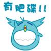 可爱的肥肥鸟QQ表情