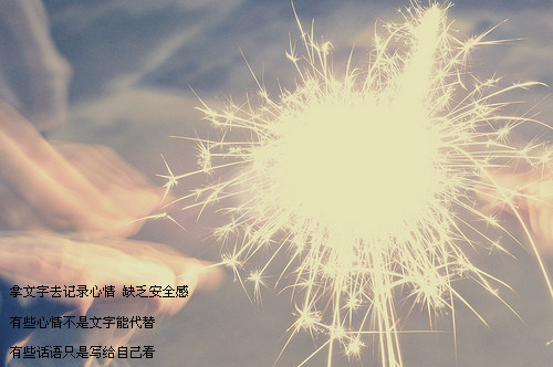 跌倒后还要靠自己站起来_QQ空间伤感的文字图片素材