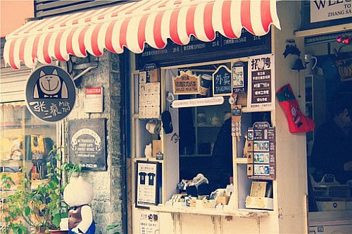 让我们开一家这样的小店吧_唯美浪漫的QQ空间素材