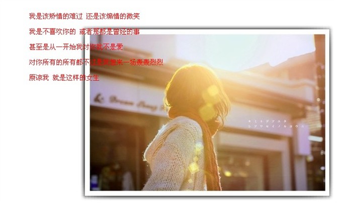 欺骗与信任往往一念之间_非主流女生好看QQ空间小窝素材