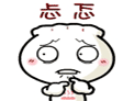 可爱饭头和饺子仔仔微信表情 卡通搞笑微信表情