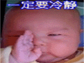 经典搞笑微信表情 你一定要冷静