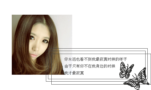 猜不透的落寞_时尚唯美好看QQ空间小窝装扮素材