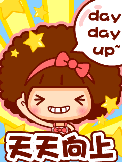 动漫女生搞笑QQ表情 我要减掉肥肉