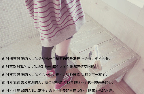 唯美意境女生QQ空间装扮素材_不可以不爱自己