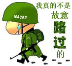 搞笑的小兵路过系列QQ表情