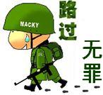 搞笑的小兵路过系列QQ表情