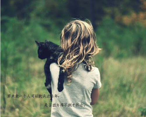 有时候总是日夜思念某个人_漂亮的女生图文空间素材