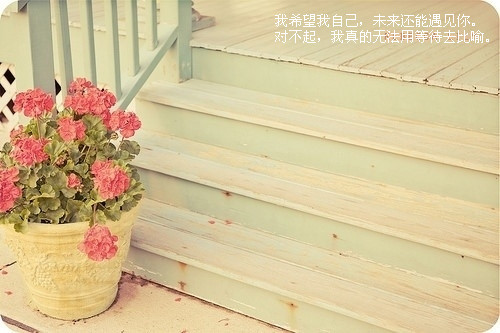 或许你已经忘记了_唯美QQ空间文字贴图素材