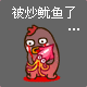 可爱搞笑的小幺鸡QQ表情