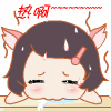 猫公主的可爱群聊QQ表情