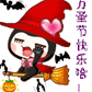 万圣节微信表情 万圣节搞笑祝福表情