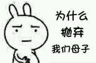 逗比聊天文字表情包 内含金馆长搞笑表情