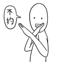 德田有希星星系列重口味头像最新版 逗比搞笑的卡通头像