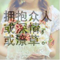 好看的意境文字头像大全 原谅这世界没有童话