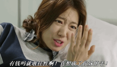 逗比匹诺曹朴信惠表情包 GIF文字表情图片