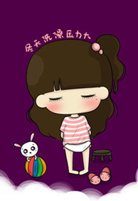 2022可爱小清新的微信卡通皮肤 爱也会成为一种负担