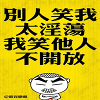 带字的微信头像 搞笑的卡通动漫头像