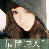 非主流情侣文字头像一左一右 阿宝色情侣头像