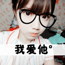 非主流微信女生文字头像吧 唯美的女生文字头像发布中心