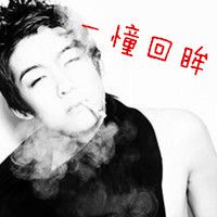 微信超拽霸气男生带字个性头像 你有爱人吗爱而不得的人