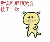 猥琐金馆长表情带字 这个角度刚好能看见楼下的乳沟