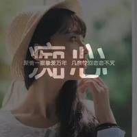 好看的文字头像 拨乱我心跳的人怎么舍得忘记