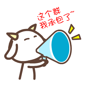 默默羊微信表情包 超可爱的动态表情