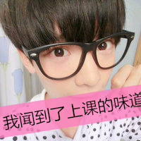 阳光可爱男生带字扣扣头像 我没能力但我足够把你撂倒