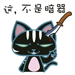 暴力猫微信表情包 动漫暴力猫表情动态图片