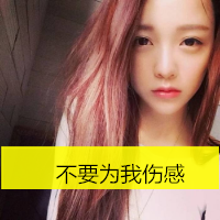 女生带字的头像2022 我以为你累了会回头