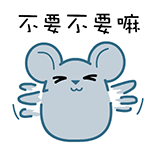 可爱的黑眼鼠表情gif 适合妹子用的微信表情