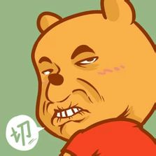 白眼嫌弃微信表情 动漫搞笑表情包