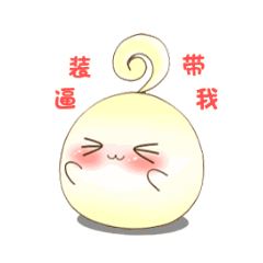 微信动态萌表情包 史上最萌的表情