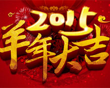 2022羊年祝福语大全 关于羊年的个性签名