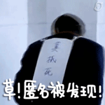 微信群匿名表情包 微信群动态表情图片