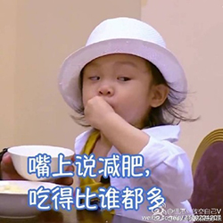 甜馨魔性表情图片 恶搞甜馨文字微信表情