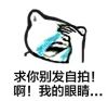 捂脸痛哭表情包 超搞笑的痛哭微信表情