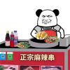 熊猫人摆摊表情包合集 抖音最火摆摊表情包可爱搞怪