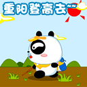 重阳节qq表情图片