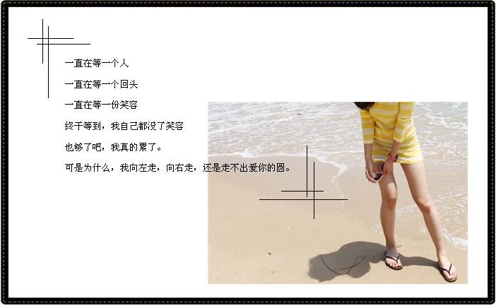 阳光清新女生QQ空间小窝素材