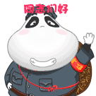 新版酷巴熊QQ表情