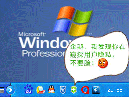 腾迅 VS 360 QQ表情 超级搞笑QQ表情
