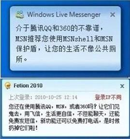 腾迅 VS 360 QQ表情 超级搞笑QQ表情