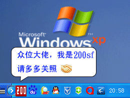 腾迅 VS 360 QQ表情 超级搞笑QQ表情