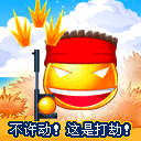 搞怪热血豆子QQ表情 卡通动态QQ表情