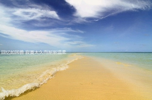 意境文字非主流宁静QQ空间图片