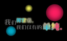 我们都是戏中忙忙碌碌的戏子_可爱漂亮的QQ空间图片装扮