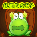 绿豆蛙QQ表情 可爱搞笑QQ表情