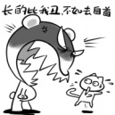 搞笑版大吼大骂微信表情